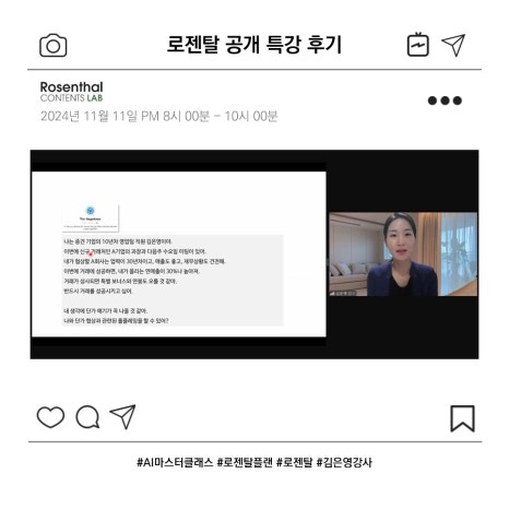 로젠탈콘텐츠랩 이미지