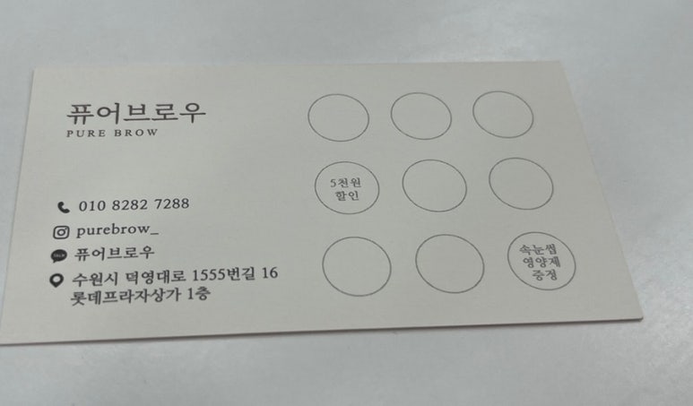 퓨어브로우 이미지