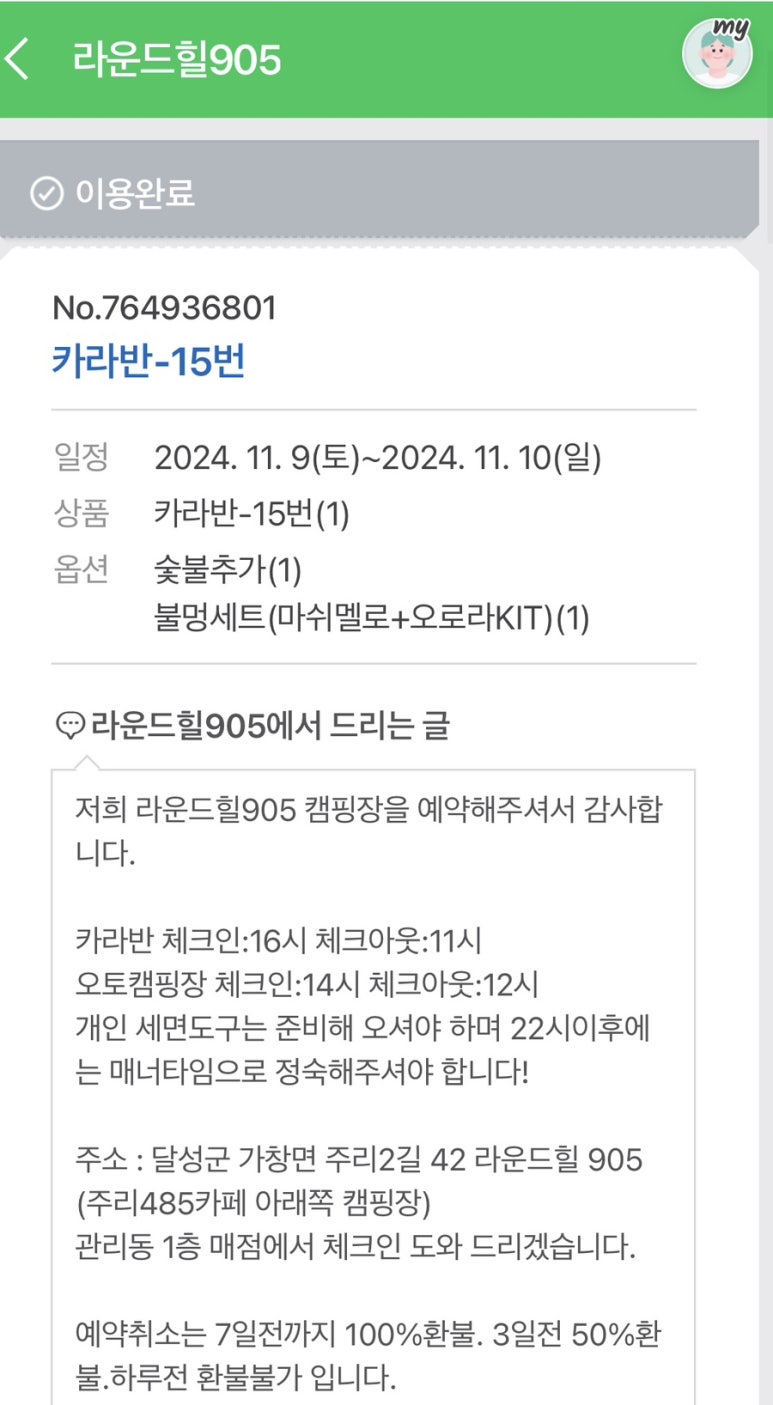 라운드힐 905 이미지