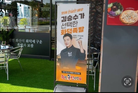 족발신선생(서산점) 이미지