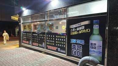 남문간판 이미지