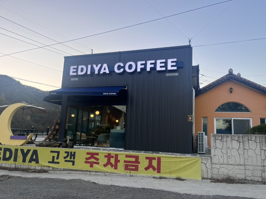 진안마이산장어 이미지