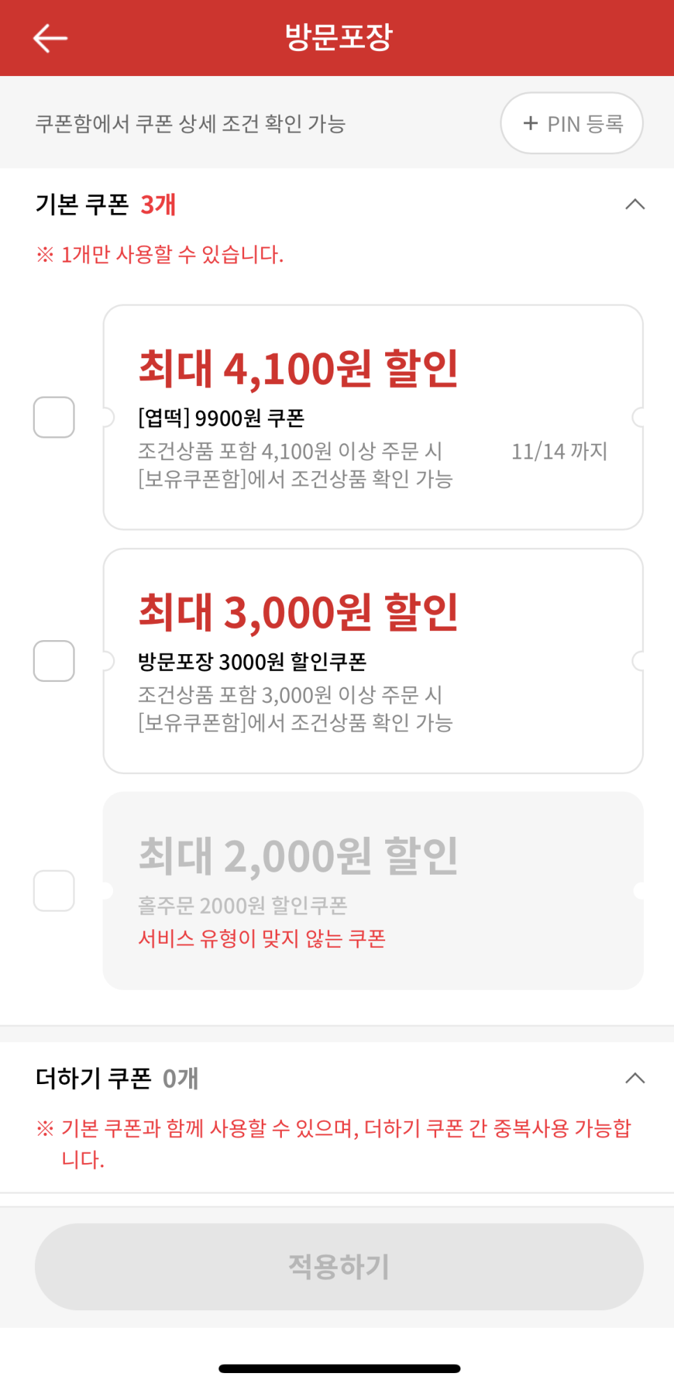 엽기떡볶이노원점 이미지