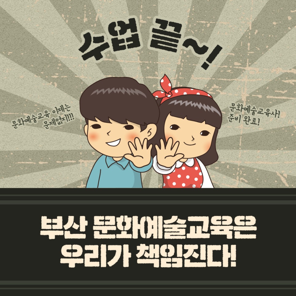 창의놀이교육사 이미지