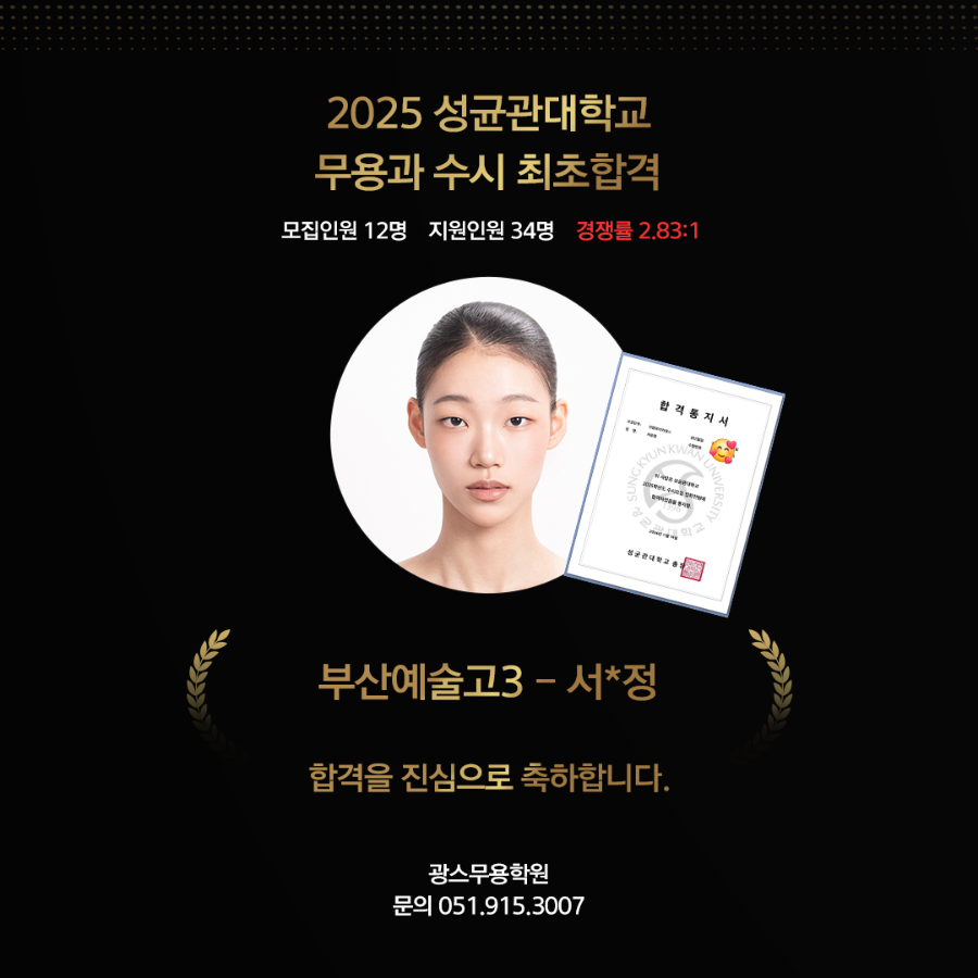 광스무용학원 이미지