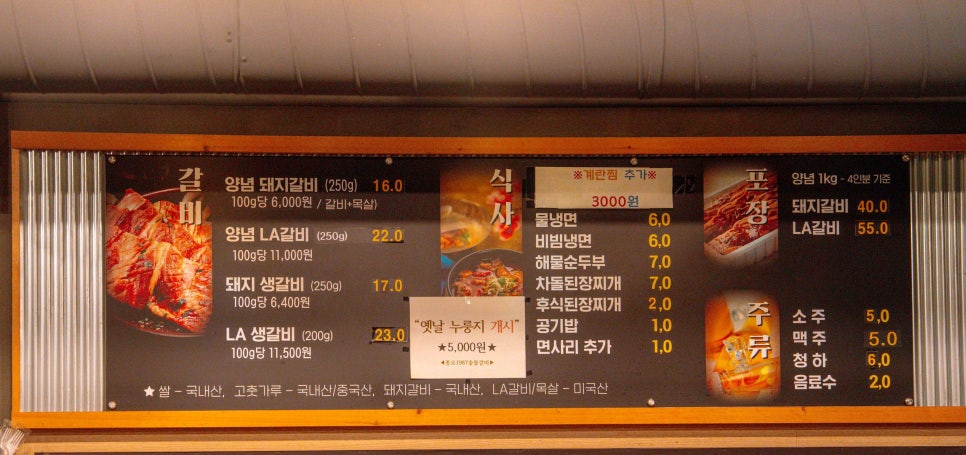 보이된장 돼지갈비 이미지