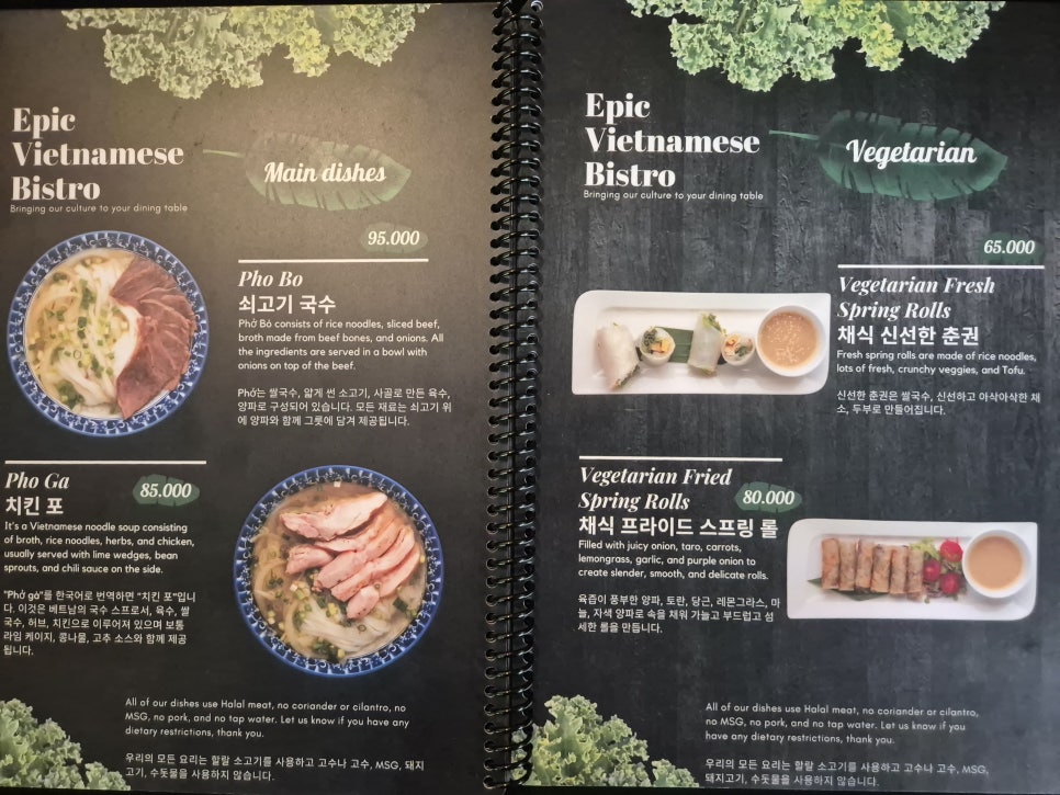 비스트로안 이미지