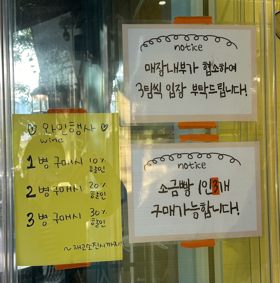 맛나제과 이미지