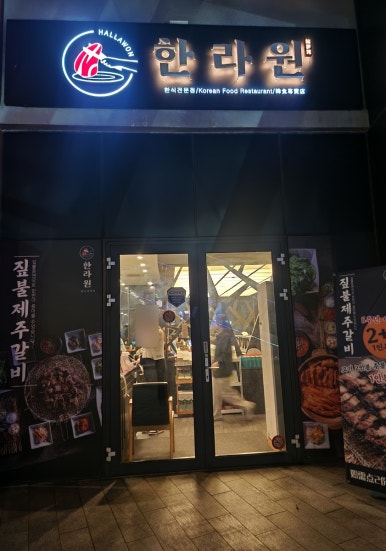템포다이닝&카페 이미지