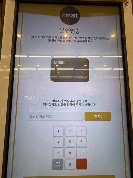 이마트에브리데이 인천송도점 이미지