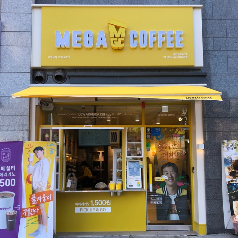 메가엠지씨커피 대구달서SK뷰점 이미지