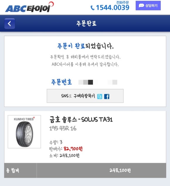 혜성타이어 이미지