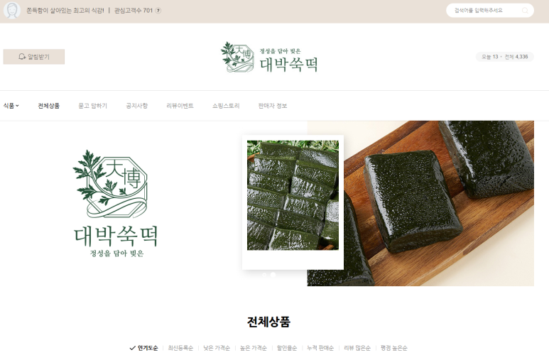 대박쑥떡 이미지