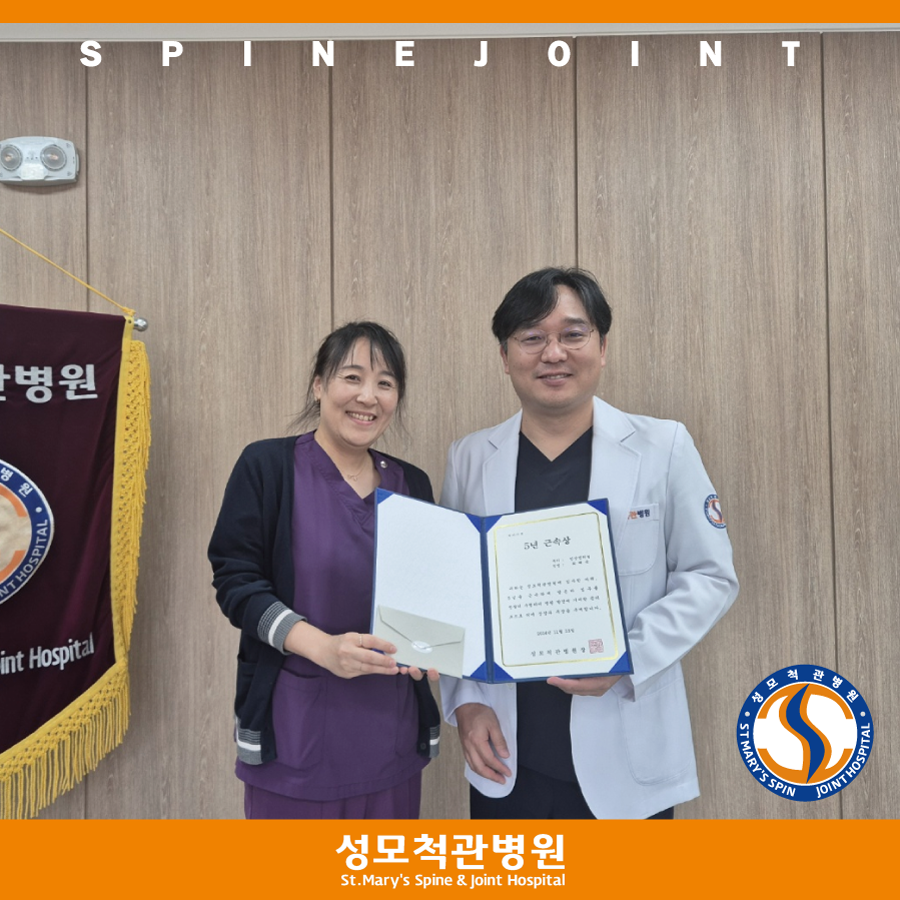 성모척관병원 이미지