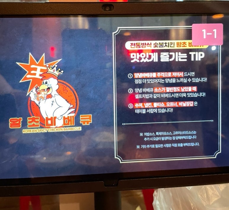 왕초바베큐 운서점 이미지