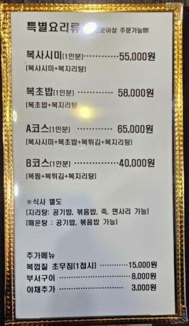 참조은복집 이미지