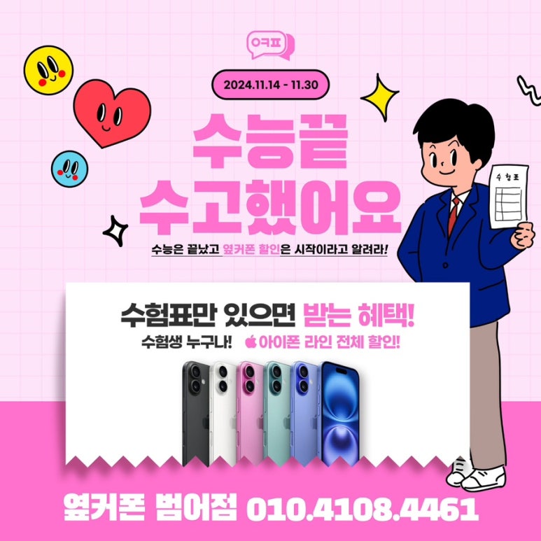 제일할인마트 이미지