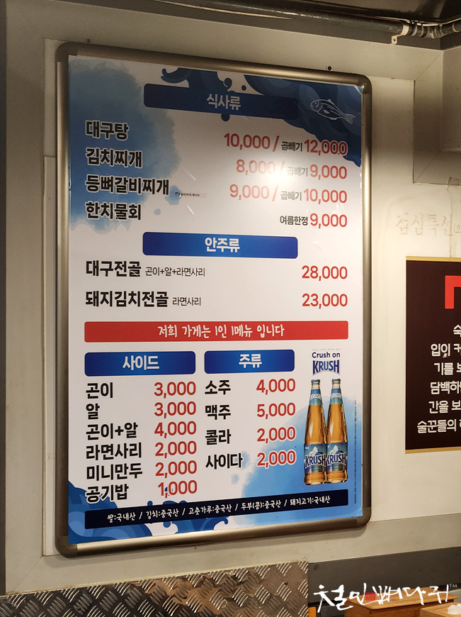 박민후대구탕 이미지