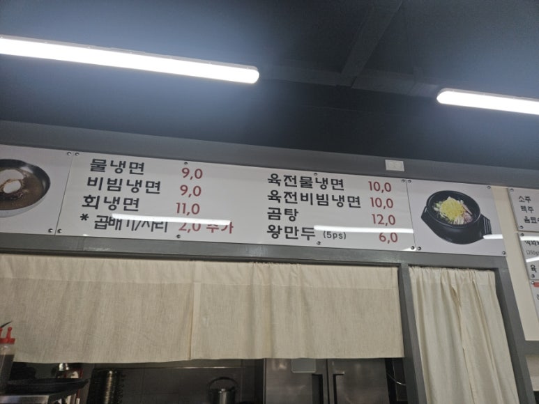 이가냉면곰탕 이미지