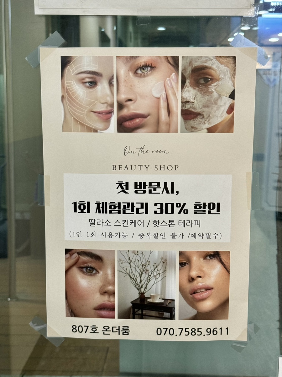 온더룸 이미지