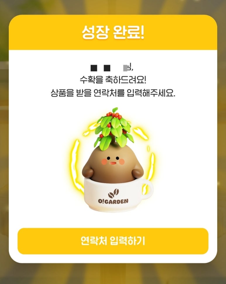별다방가든 이미지