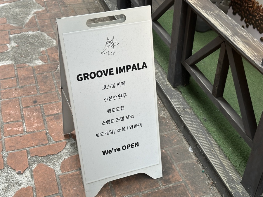 그루브임팔라 이미지