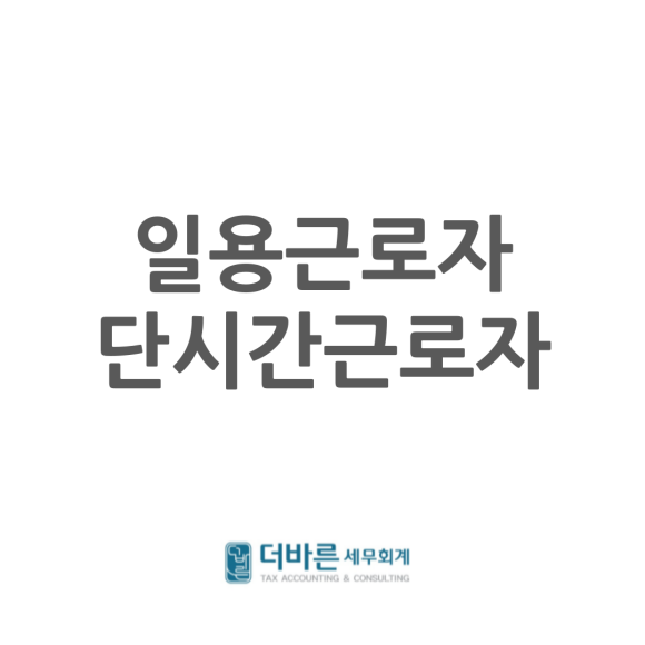 바른세무회계 이미지