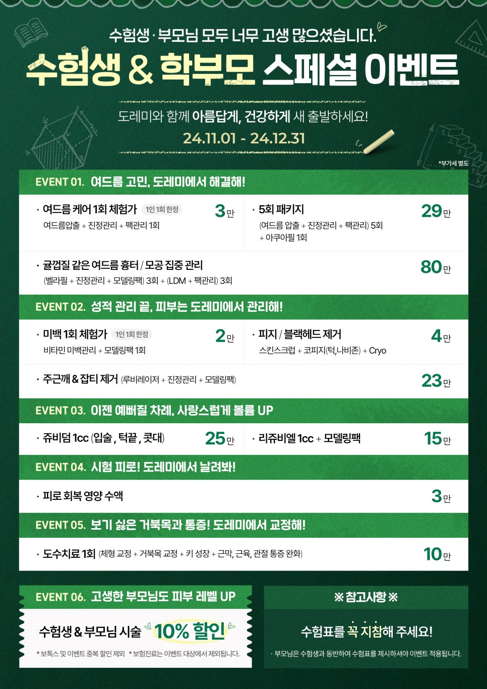도레미의원 이미지