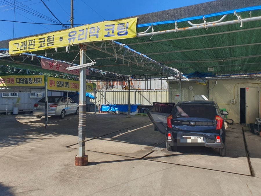순천세차장 이미지