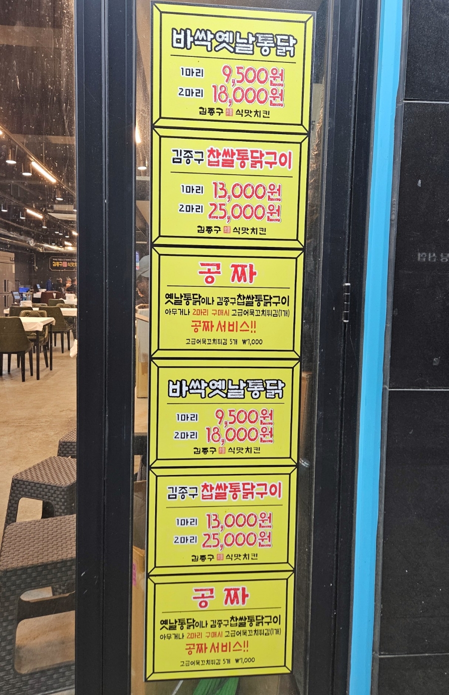 김종구식맛치킨전기바베큐옛날통닭 고양원당점 이미지