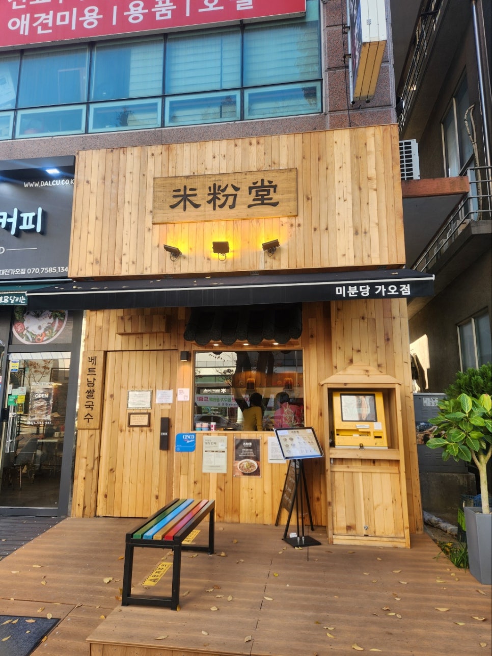 홈플러스(주)대전가오점 이미지