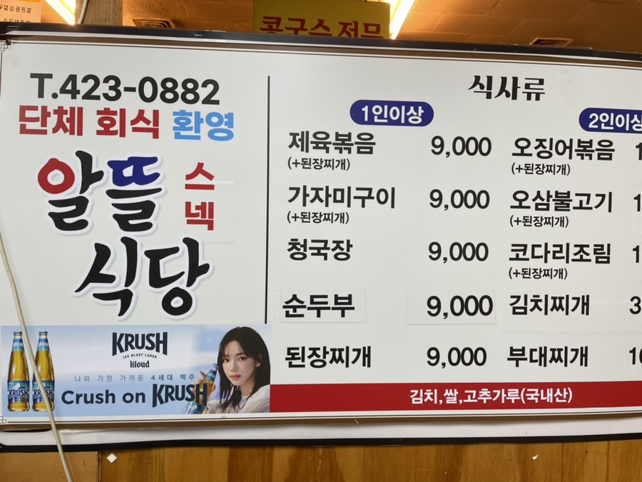 스넥식당 이미지
