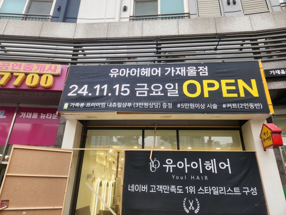 유아이헤어 이미지