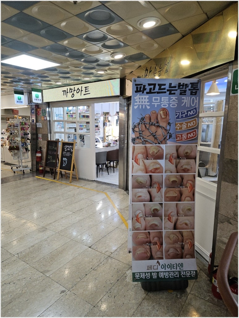 까망네일 이미지
