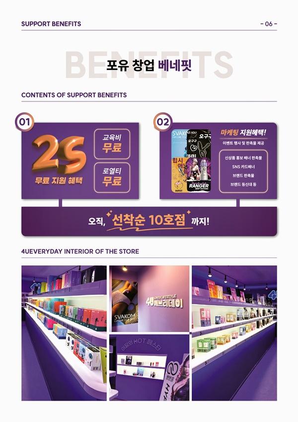에브리데이시스템 이미지