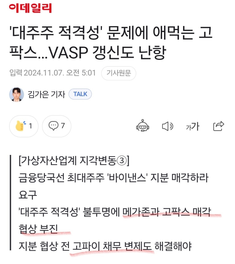 maybugs 모바일 사이트, 돈 벌기 좋은 거래소.......고팍스 엘핏 LFIT / 엠스퀘어 MSQ 매일 거래하고 N빵 받기