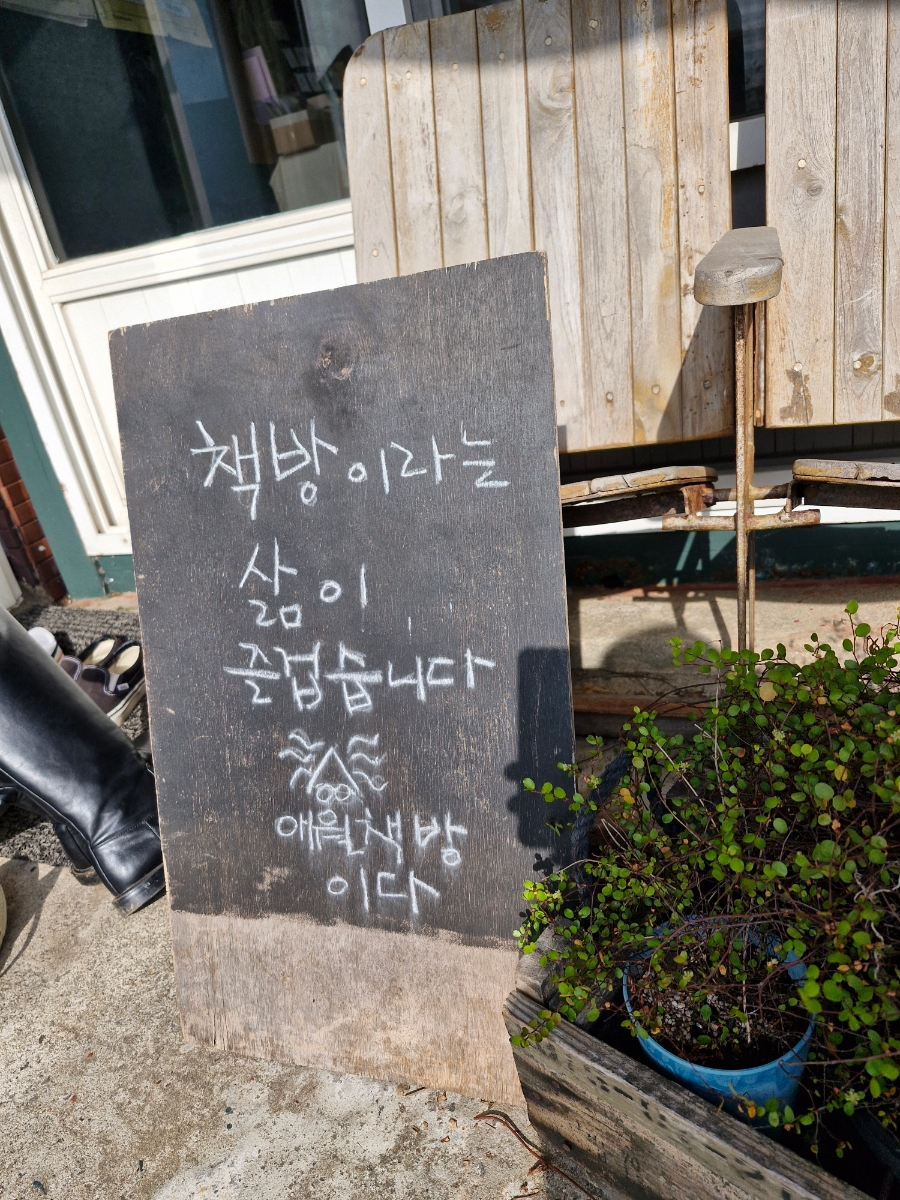 바닷가,작은책방 이미지