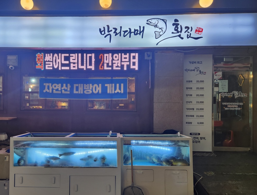 박리다매 이미지
