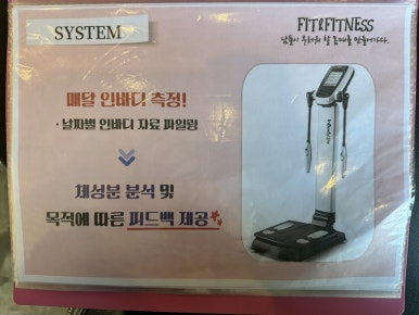 핏앤피트니스PT&그룹피티 이미지