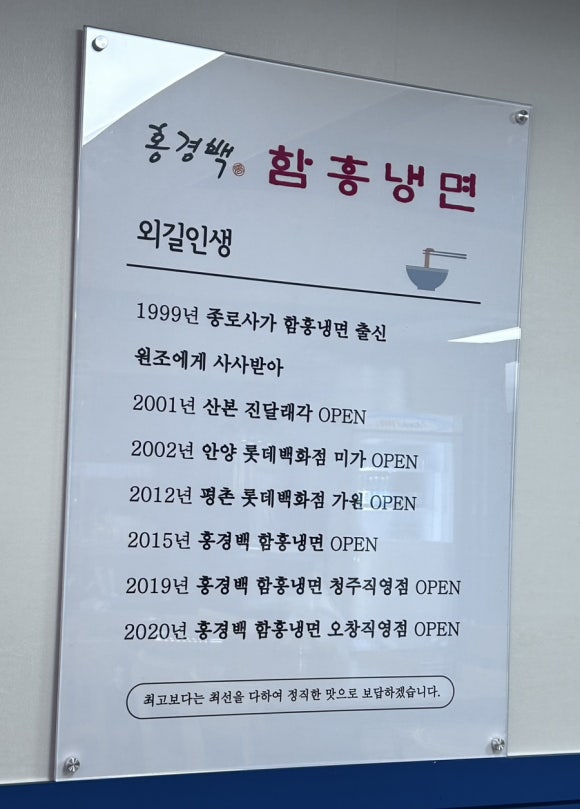 홍경백함흥냉면 이미지