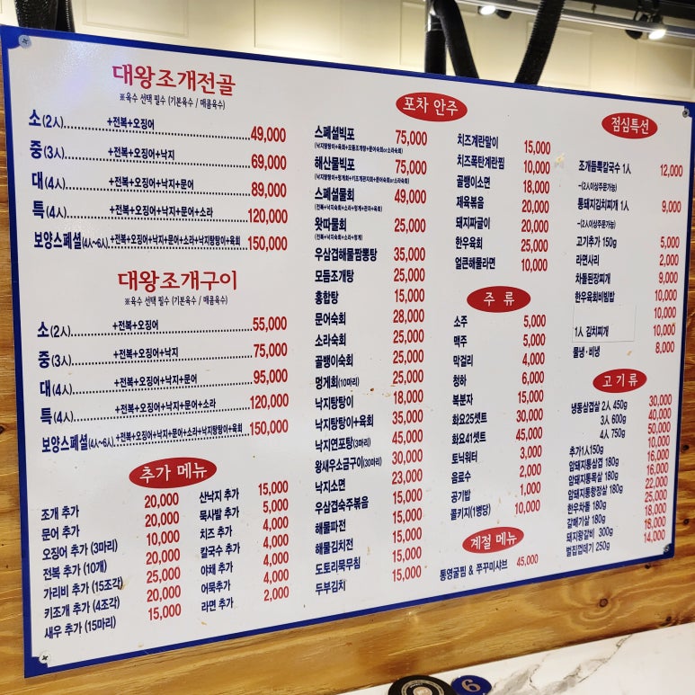 大전포차 이미지