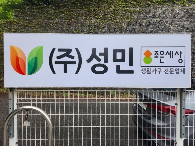 조은세상(주) 이미지