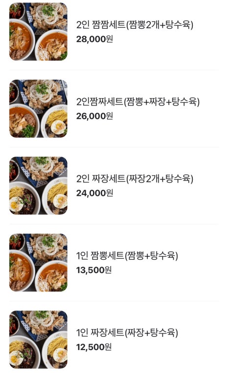 그집짬뽕 이미지