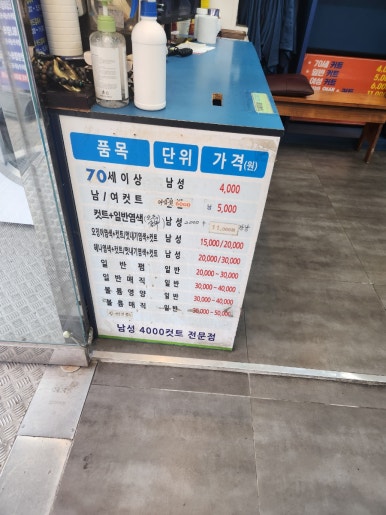 사천냥클럽 이미지
