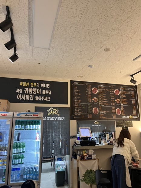 소소암소한우뭉티기배방점 이미지