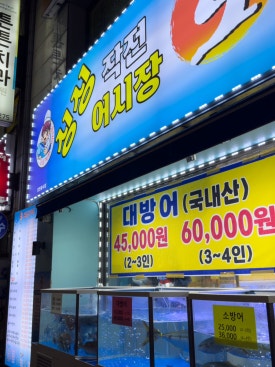 싱싱작전어시장 이미지