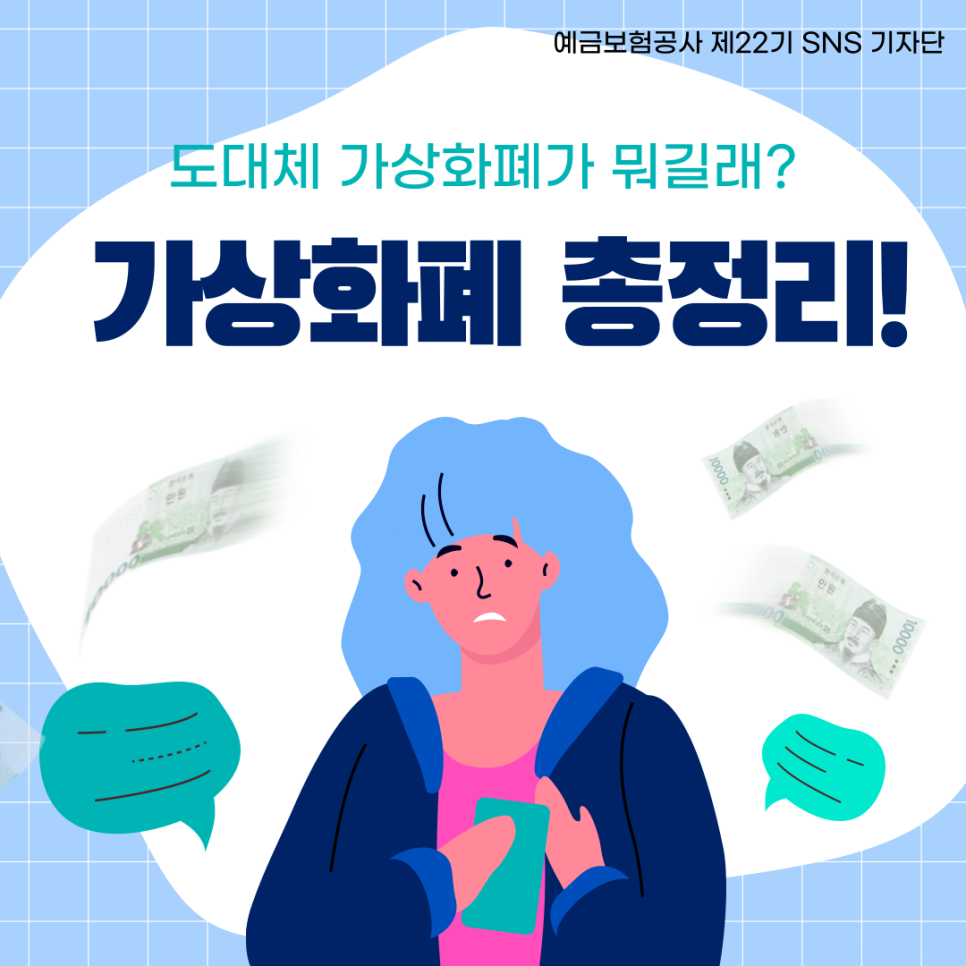 도대체 가상화폐가 뭐길래? 가상화폐 총정리! : 네이버 블로그