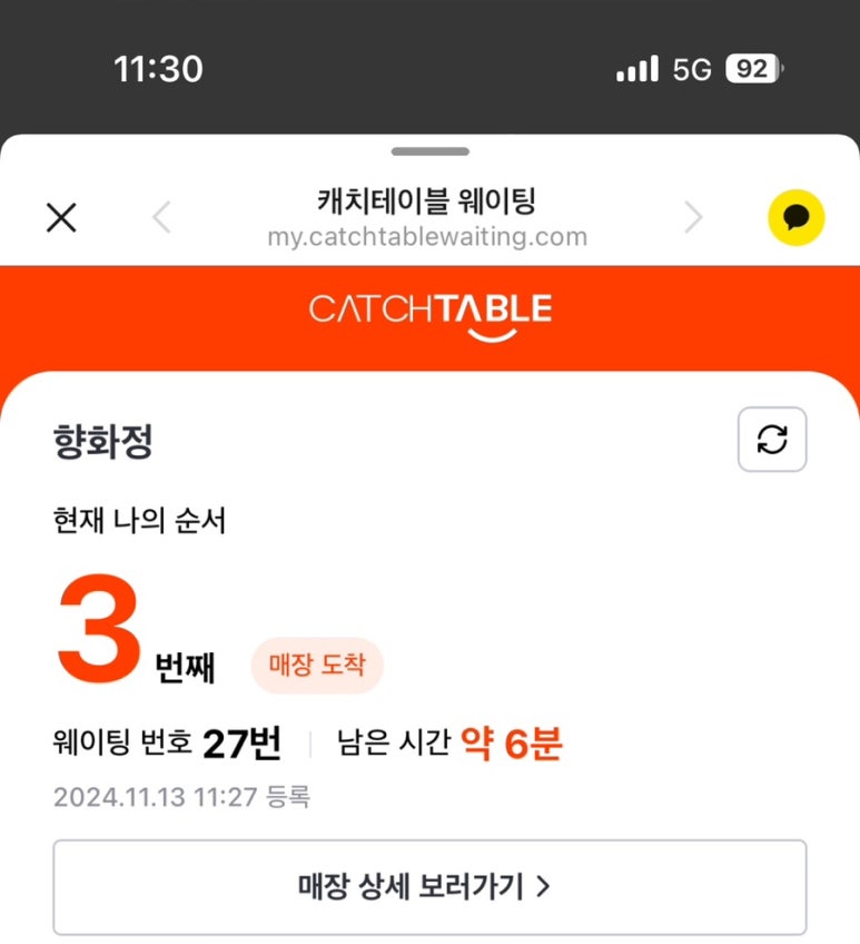 경주육회 이미지
