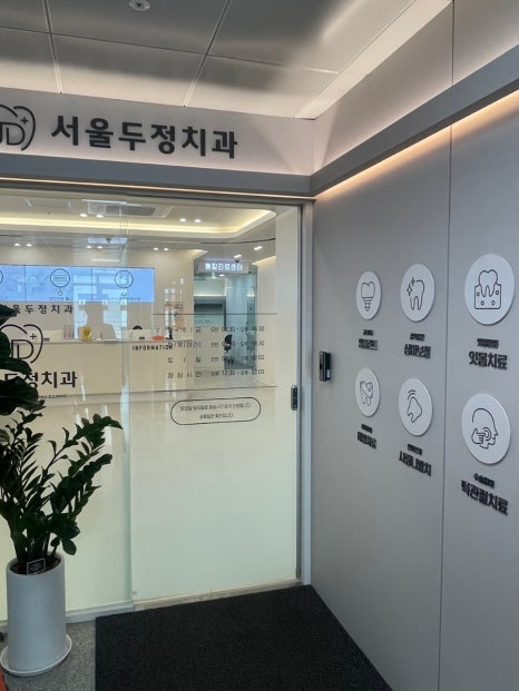 두정의원 이미지