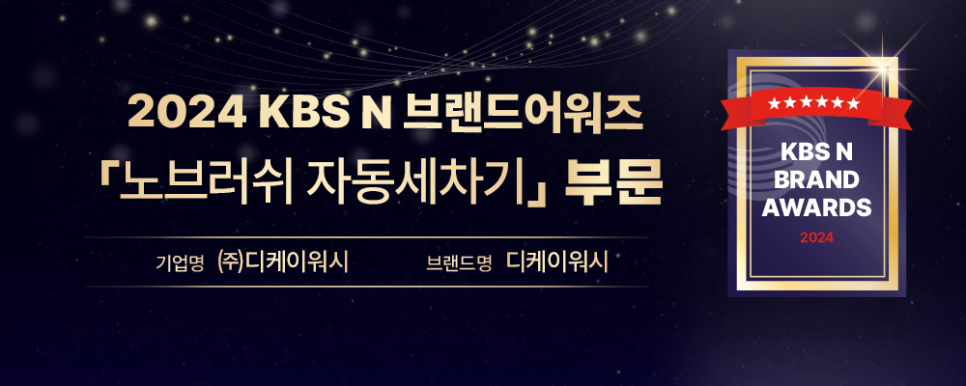 주식회사 디케이 이미지